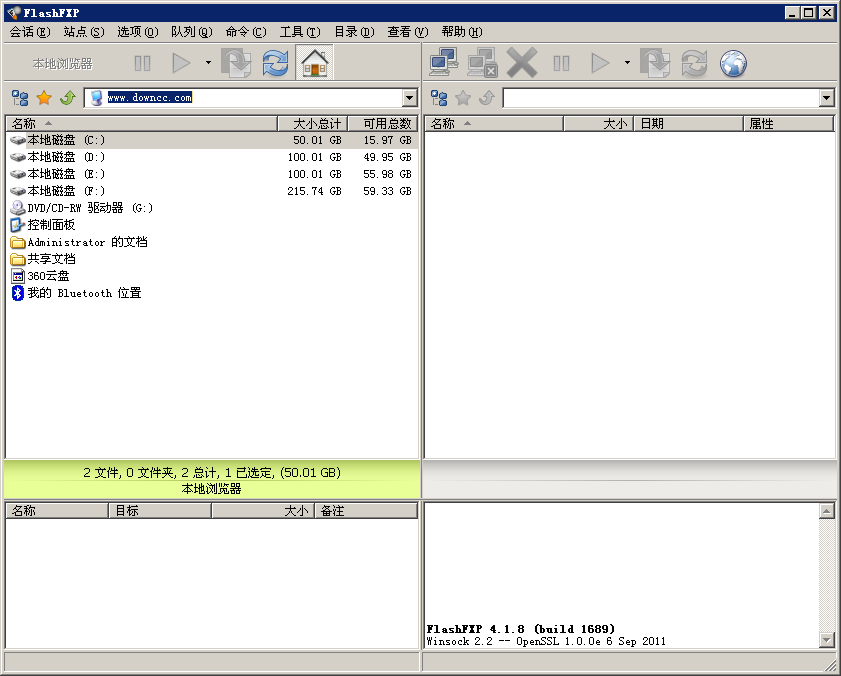 FlashFXP v5.4.0.3970 綠色中文特別版 0