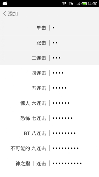 米鍵(智能快捷鍵) v2.4.0 安卓版 0