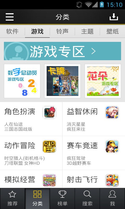 91手機助手黃金版 v3.9.8.7 官方安卓版 1
