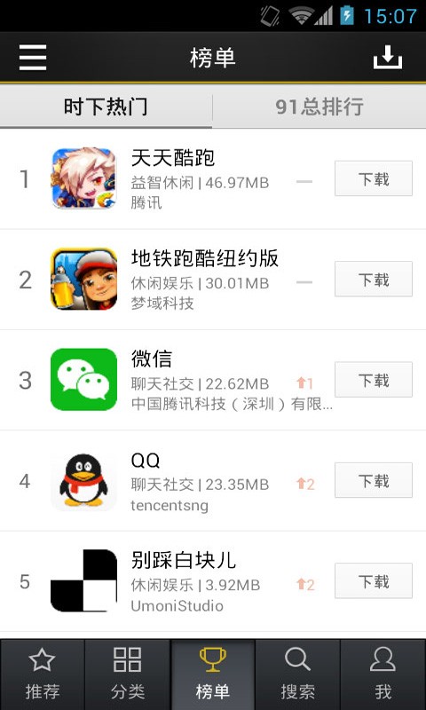 91手機助手黃金版 v3.9.8.7 官方安卓版 2