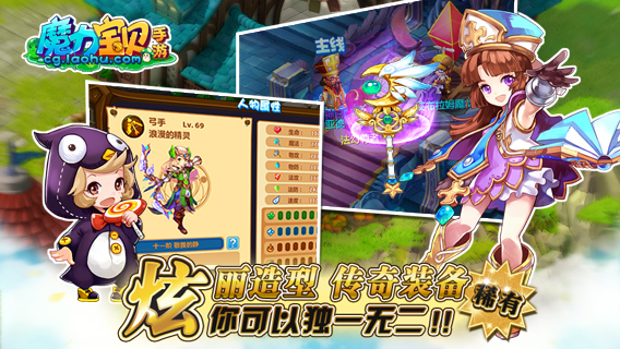 魔力寶貝手游百度版 v2.0.57.1 安卓版 4