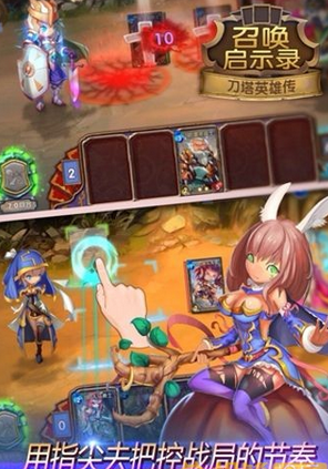 召喚啟示錄(騰訊游戲) v5.0.1  安卓版 0