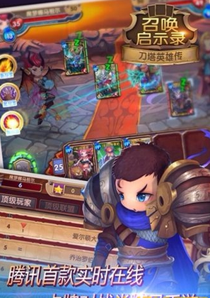 召喚啟示錄(騰訊游戲) v5.0.1  安卓版 1