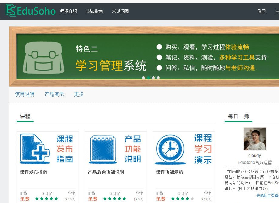 eduSoho企培開(kāi)源版 v20.3.1 官方版 0