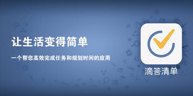 滴答清單windows版 v4.2.5.0 官方最新版 0
