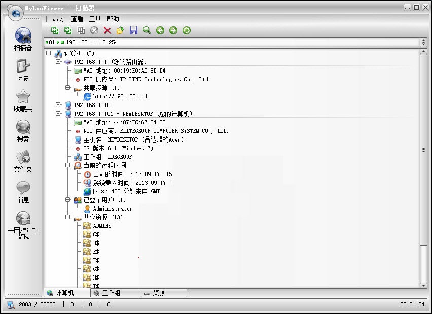 局域網(wǎng)掃描軟件(MyLanViewer) v4.18.2 中文特別版 0