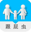 跟屁蟲(手機管理軟件)