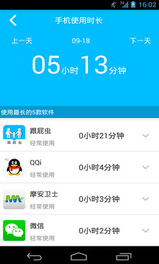 跟屁蟲(手機(jī)管理軟件) v3.10  安卓版 1