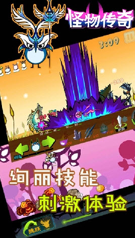 怪物傳奇HD V1.0 安卓版 0