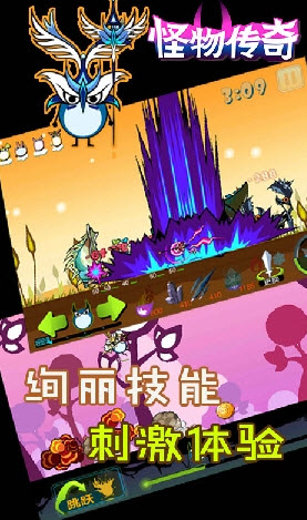 怪物傳奇HD V1.0 安卓版 1