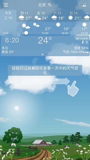 yowindow實景天氣預報 v2.39.2 官方中文版 0
