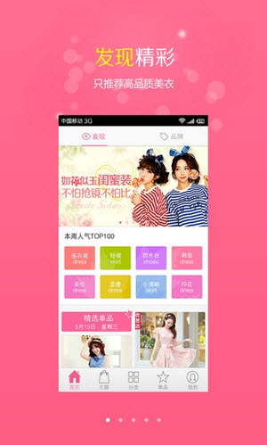美麗衣櫥 V2.4.5 安卓版 2