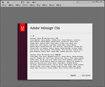 Adobe InDesign CS6 快捷鍵無法使用解決修復(fù)文件 附InDesign CS6快捷鍵大全 0
