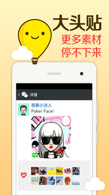 表情me電腦版 v2.1.2 官方pc版 0