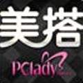 美搭(服飾搭配)