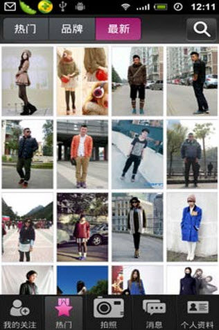 美搭(服飾搭配) v2.0.0  安卓版 0