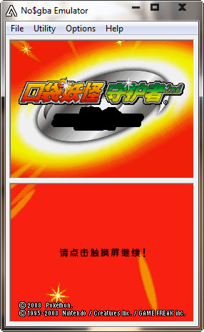 口袋妖怪守護(hù)者2 融合(Pokémon Ranger: Shadows of Almia) 中文版_附金手指 0