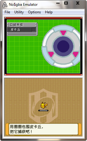 口袋妖怪守護(hù)者2 融合(Pokémon Ranger: Shadows of Almia) 中文版_附金手指 1