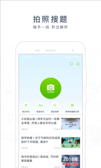 阿凡提作業(yè)神器電腦版 v1.9.0511 官方版 0