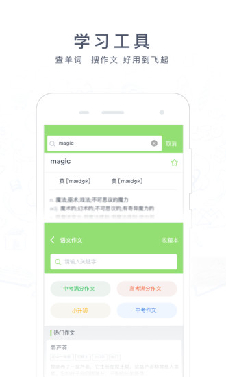 阿凡題搜題下載安裝