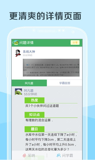 阿凡題搜題電腦版 v3.0.0128 官方pc版 0