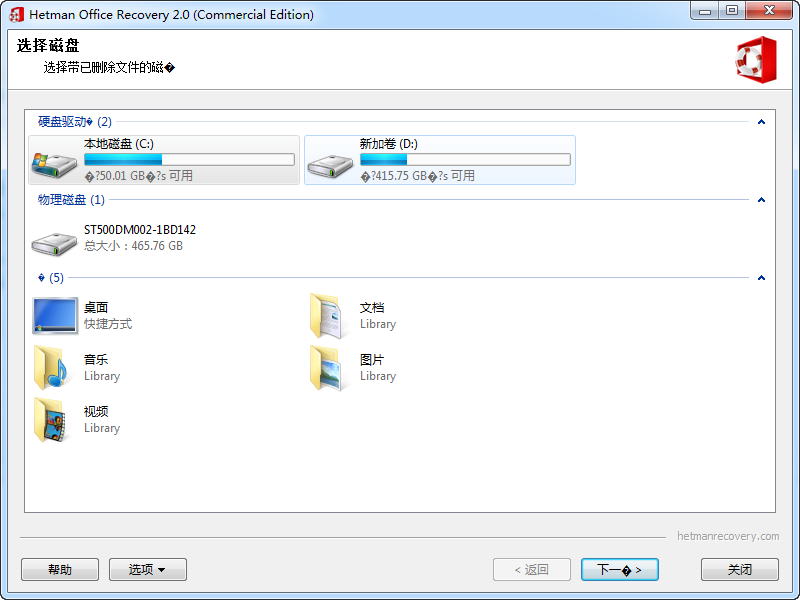 Office文檔恢復(fù)軟件(Hetman Office Recovery) v2.0 綠色版 0