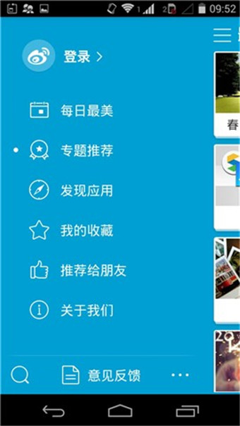 最美應(yīng)用 v2.2.8 安卓版 2