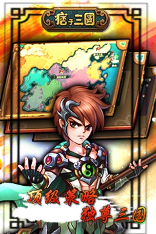 痞子三國(guó) v1.15.0 安卓版 2