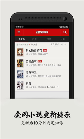 追書(shū)神器vip修改版2020 v4.48.5 安卓無(wú)限追書(shū)幣版 0