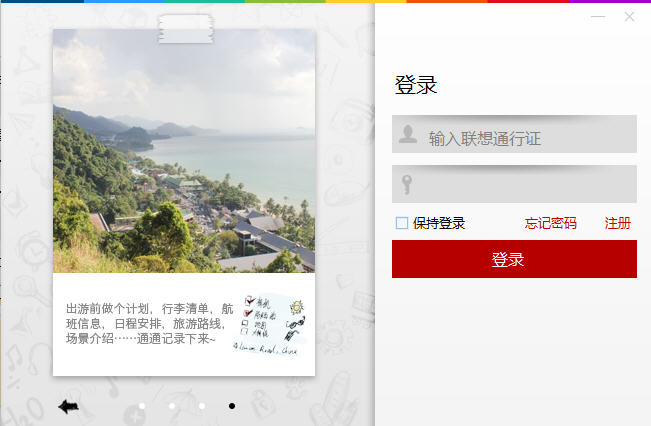 樂云記事Windows桌面版(桌面記事本) v1.1.32 官方版 3