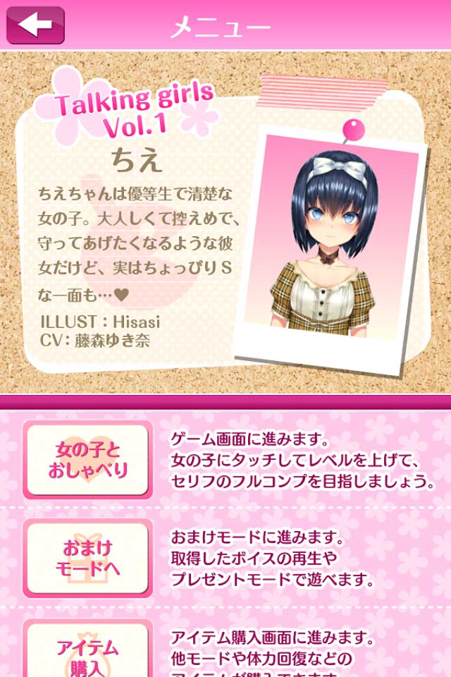 軟妹萌語(yǔ)2(Talking girls 2) v1.0.5 安卓版_帶數(shù)據(jù)包 2