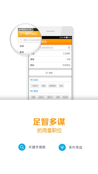 螞蟻打工(找工作app) v4.2.0 安卓版 1