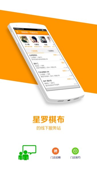 螞蟻打工(找工作app) v4.2.0 安卓版 2