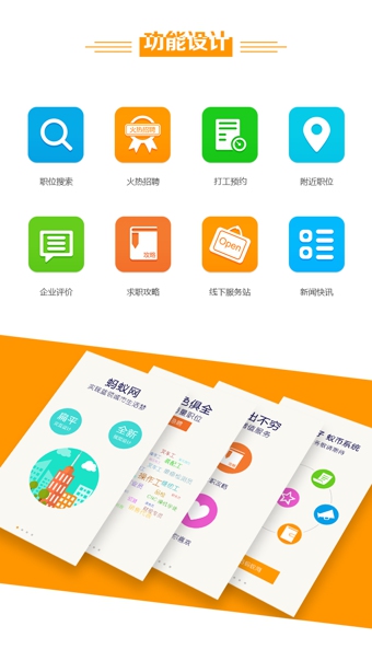 螞蟻打工(找工作app) v4.2.0 安卓版 3