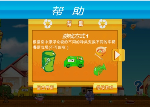 經(jīng)典城市英雄(City Hero) v1.0  安卓版 2