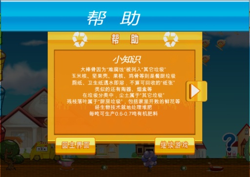 經(jīng)典城市英雄(City Hero) v1.0  安卓版 3