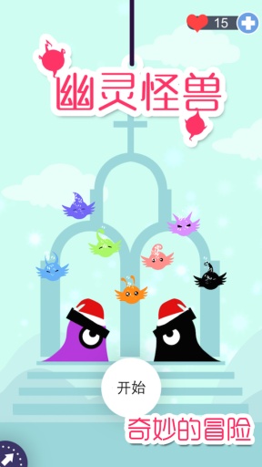 幽靈怪獸0