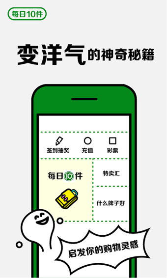 口袋購物app v6.1.2 安卓版 0
