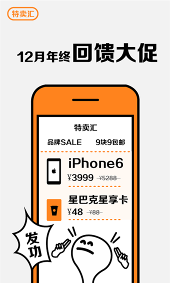 口袋購物app v6.1.2 安卓版 1
