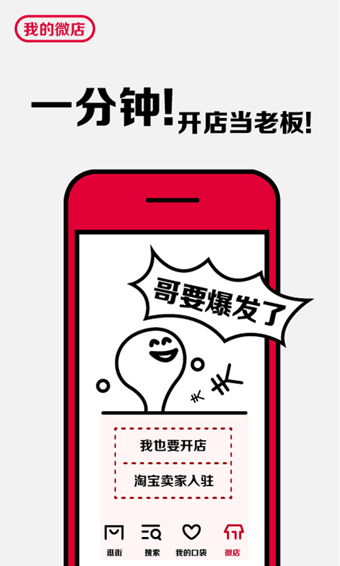 口袋購物app v6.1.2 安卓版 2