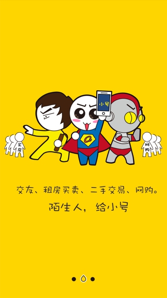 阿里小號(hào)iphone版 v2.6.8 蘋果手機(jī)版 2