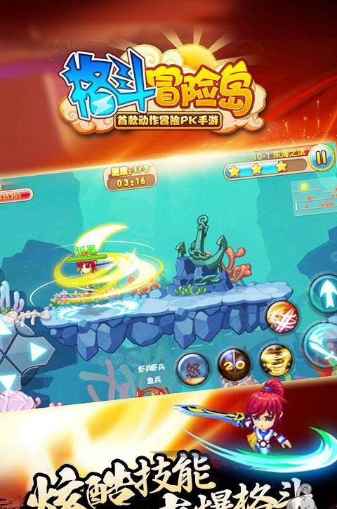 格斗冒險(xiǎn)島oppo客戶端 v1.4.2 安卓版 1