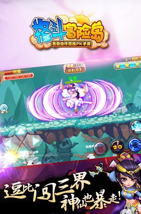 經(jīng)典格斗冒險島 v1.4.2  安卓版 2