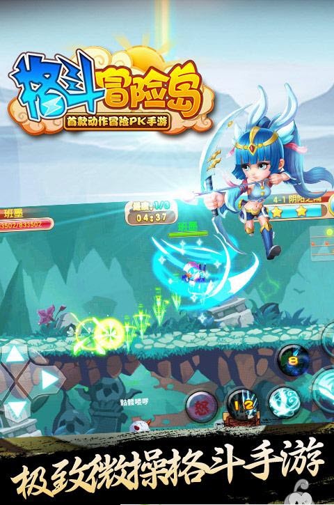 格斗冒險(xiǎn)島oppo客戶端 v1.4.2 安卓版 3