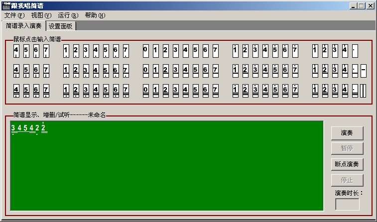 跟我唱簡(jiǎn)譜(簡(jiǎn)譜入門學(xué)習(xí)軟件) v4.7 簡(jiǎn)體中文官方版 0