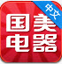 國美在線iPhone版