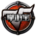CF掌游寶電腦版