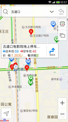無憂停車(智能停車) v4.4.0  安卓版_幫助你找停車位的軟件 1