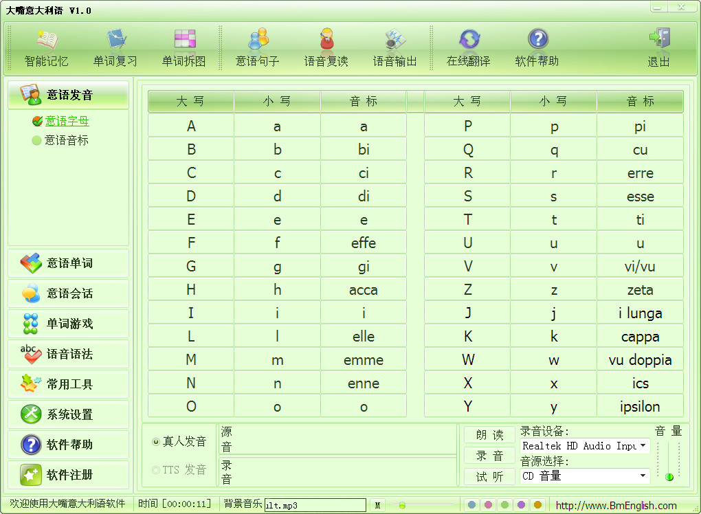 大嘴意大利語(意大利語學(xué)習(xí)) v1.0 Build 20120808 官方安裝版 0
