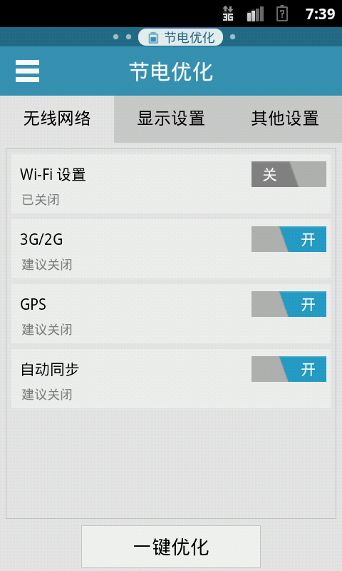 ES任務管理器下載